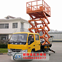 Car scissor lift 6 meters 10 meters mobile hydraulic lift lifting platform Electric lift