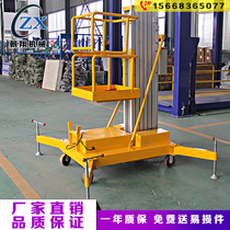 For aerial work Aluminum alloy aluminum alloy lift Hydraulic lifting platform Electric elevator 8 10 meters