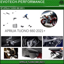 British EP modified short tail license plate frame handguard water tank guard net terminal Apulia Tuono 660