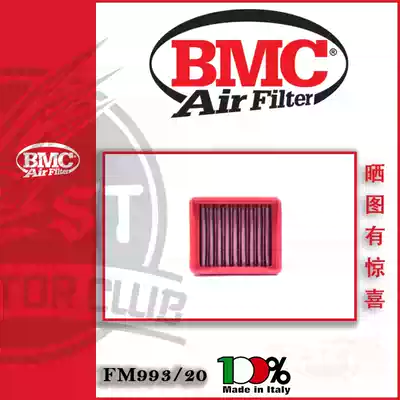 Italy BMC modified large flow air filter element air filter element suitable for BMW G310R G310GS 16