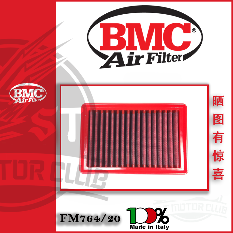 BMC modifies large flow air filter for BMW R 1250 GS R RS RS RT