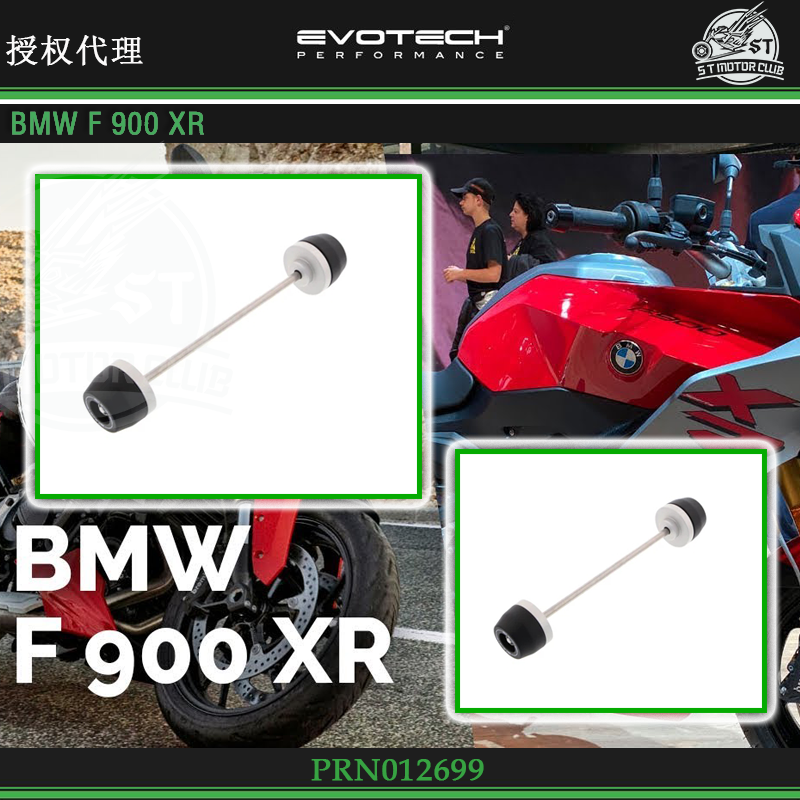British EP modified rear wheel protection rear wheel anti-drop ball anti-fall suitable for BMW BMW F900XR