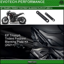 British EP modification after pedal removal decorative cover rear tail finishing TRIDENT TRIDENT 660 20-
