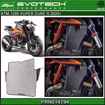British EP modified water tank guard net water cooling protection anti-stone suitable for KTM 1290 Super Duke R