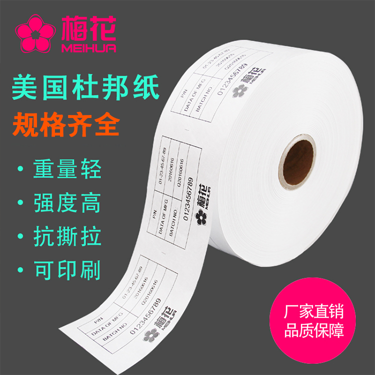 Dupont Paper 1025D 1056D Washable Label/Butter Paper Dupont Paper Tyvek Paper Waterproof Breathable Tear-Resistant