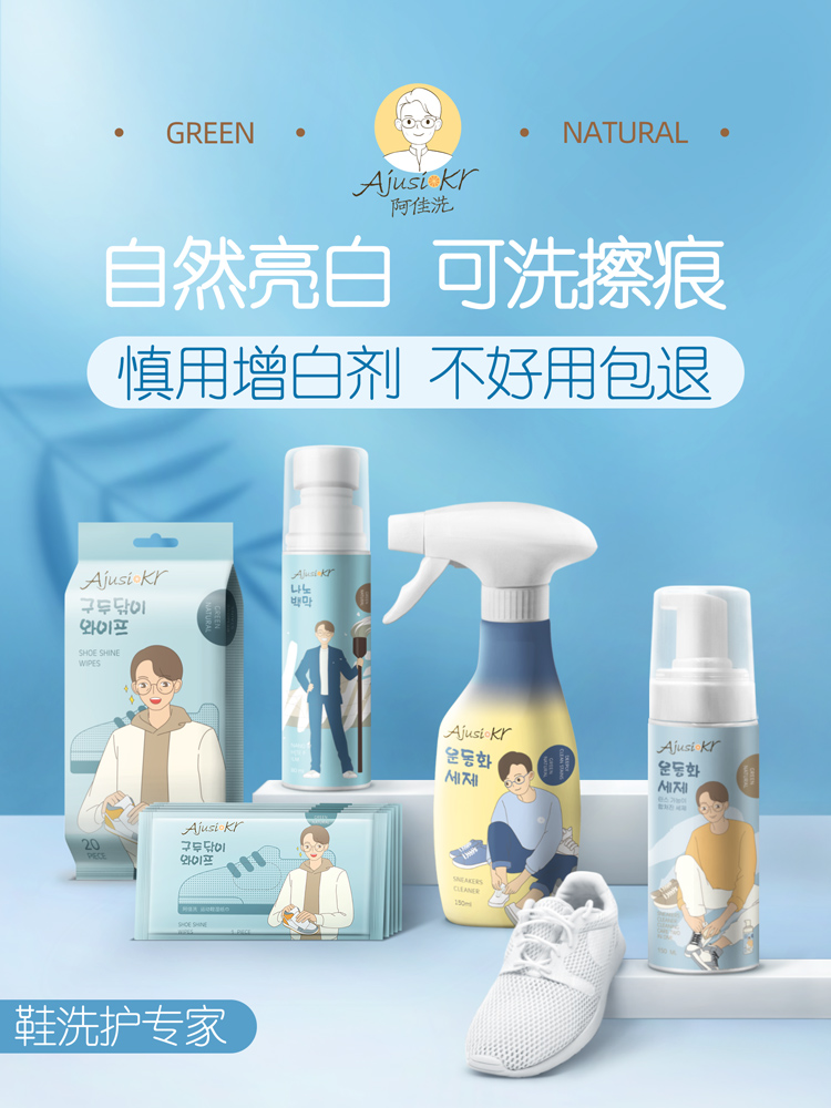 Leave-in decontamination spray to yellow and white shoe polishing artifact Shoe cleaning agent Shoe special detergent White shoe cleaning agent