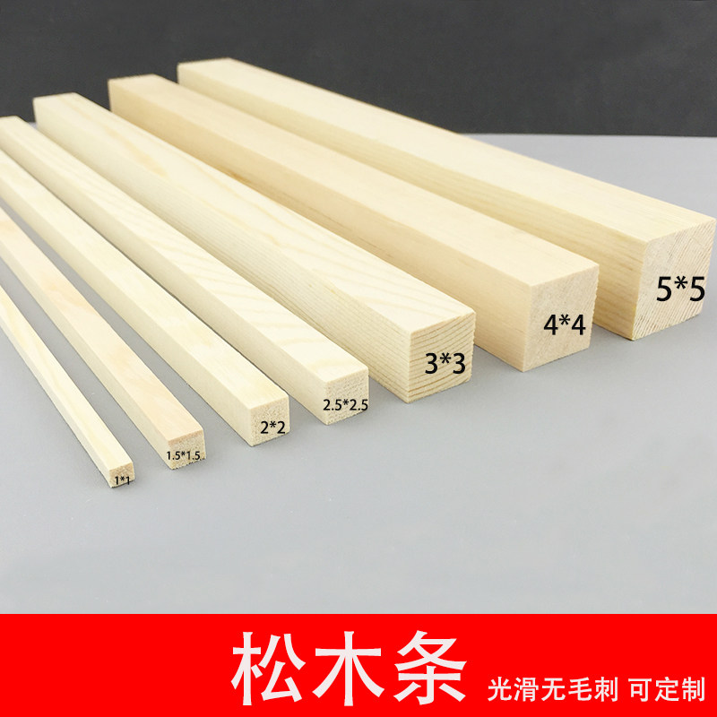 松木条定制实木材料diy手工原木棍龙骨立柱隔断木方长条板