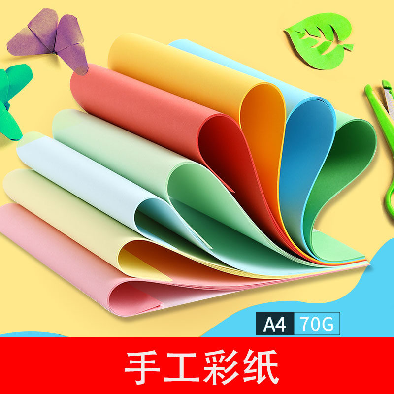diy手工制作沙盘建筑模型材料折纸彩纸硬卡纸剪纸千纸鹤纸复印纸
