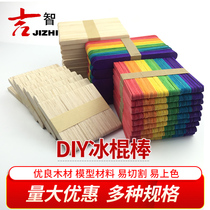 Color ice cream stick popsicle wooden bar House model popsicle stick ice cream bar kindergarten DIY handmade material