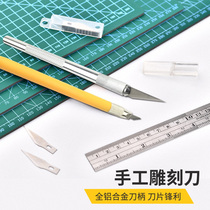 Model making tools for students special up to model rubber seal carving paper-cutting high-precision engraving knife engraving pencil knife