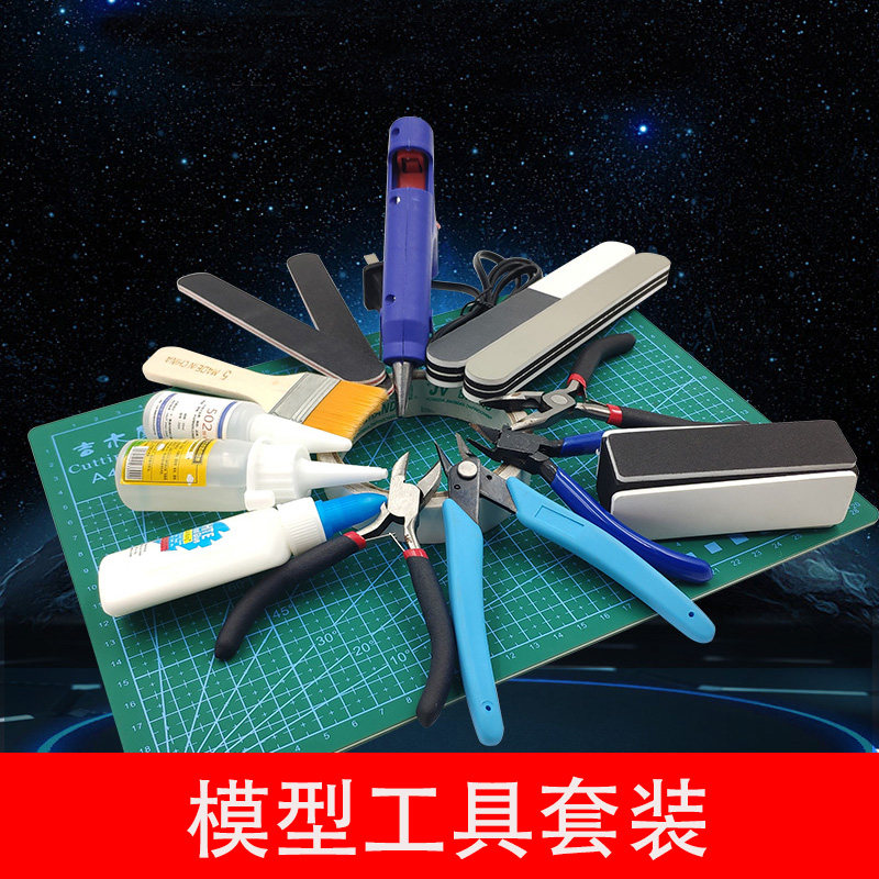 建筑沙盘模型材料diy手工工具剪刀美工刀镊子切割垫板工具套装