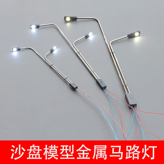 Sand table model luminous street lamp, outdoor metal lamp luminous road, single-arm lamp elbow, various models