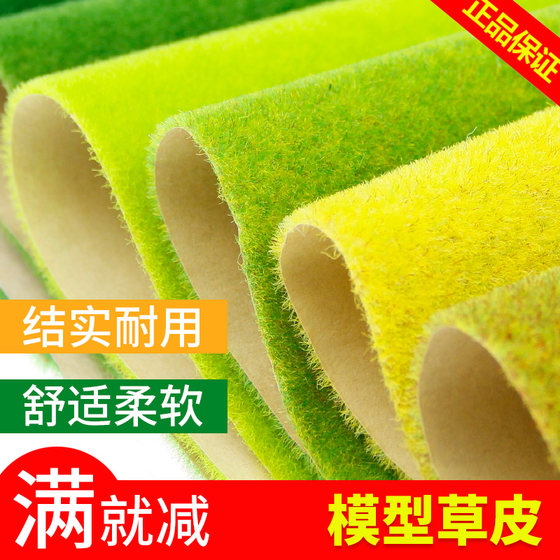 Architectural sand table model tree scene landscape production material model turf lawn grass powder turf paper