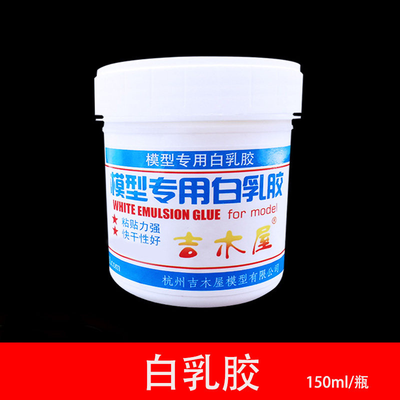 白乳胶儿童手工学生创意制作DIY粘木板雪弗板纸木棍雪糕棍模型胶