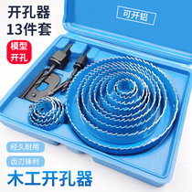 Model Tools Perforator Drillers SLEEVES LAMP DRILLS PLASTERBOARD ATOMIZATION SHOWERHEAD FEMALE LIKE DEAD SKIN FRUSTRATION