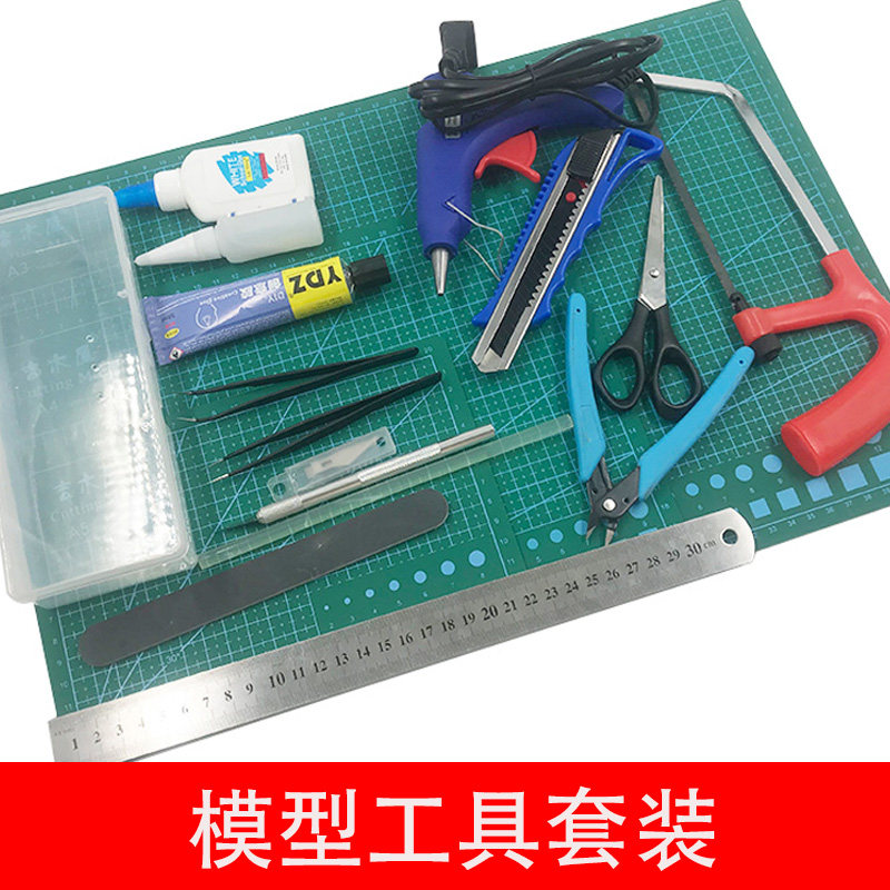 沙盘建筑拼装模型工具套装diy手工制作笔刀高达材料包胶水收纳盒
