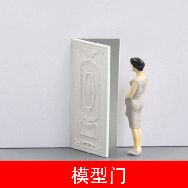 沙盘建筑模型材料室内模型家具剖面户型模型门室内门房门窗白色