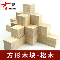 Square model cube building block model small wood block eva cube childrens puzzle three-dimensional design model Wood