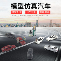 Building sand table model material scene car 1:200 1:150 1:100 1:75 Car model