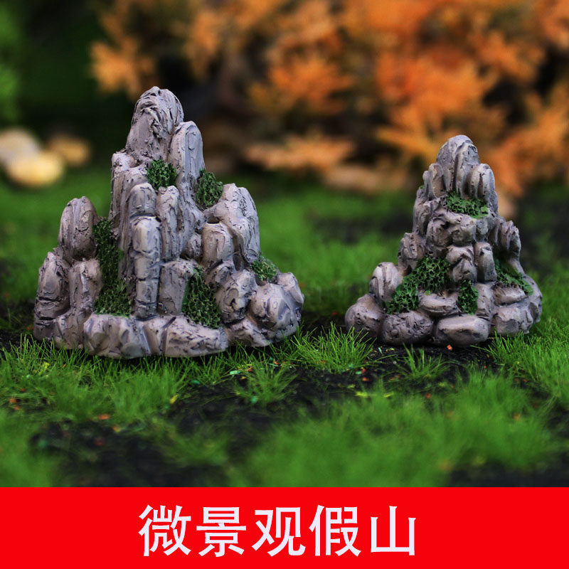 微景观创意仿真假山水瀑布奇石 苔藓园艺造景DIY装饰品配件小摆件