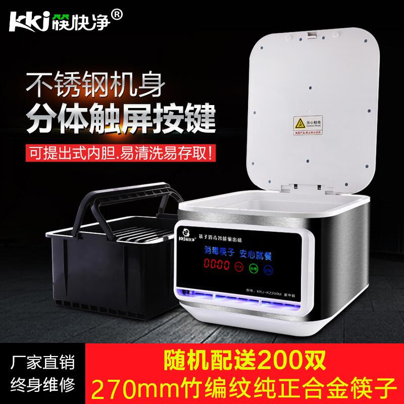 Chopsticks fast cleaning stainless steel chopsticks disinfection machine commercial microcomputer intelligent chopsticks machine cabinet box