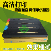 The application of Xerox C700 7780 5580 6680 550 560 570 compact toner color toner