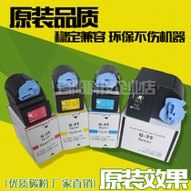 The application of Canon NPG-35 compact IR C3380 2880 2550 3080 3580i Toner the toner