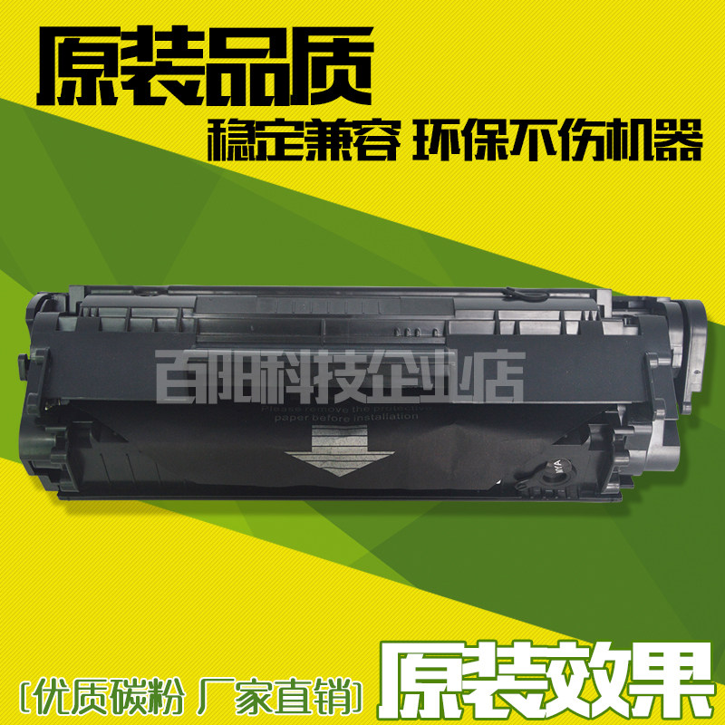 Application of the easy to add powder HP12A selenium drum HP1020 M1005 M1005 HP1005 Q2612A Q2612A Q2612A selenium drum