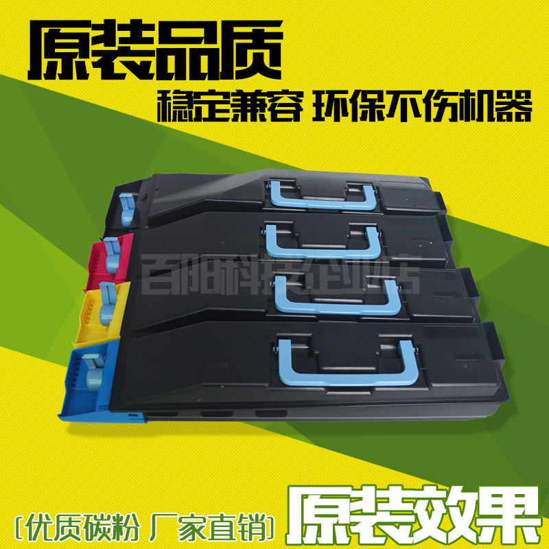 Suitable for Kyocera TK-858 powder box 400ci 500ci 552ci Toner toner Original quality