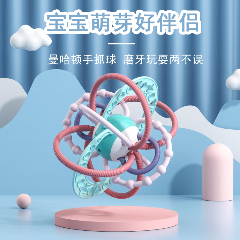 Manhattan Hand Ball Grab Baby Training Toy Ball Can Bite Baby Knowledge Software Early Teaching Ball Riggle Ball