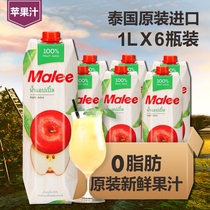 Thailand imported Malee Mary Apple Juice 1L*6 bottles full carton 0 fat fruit juice drink Punch drink