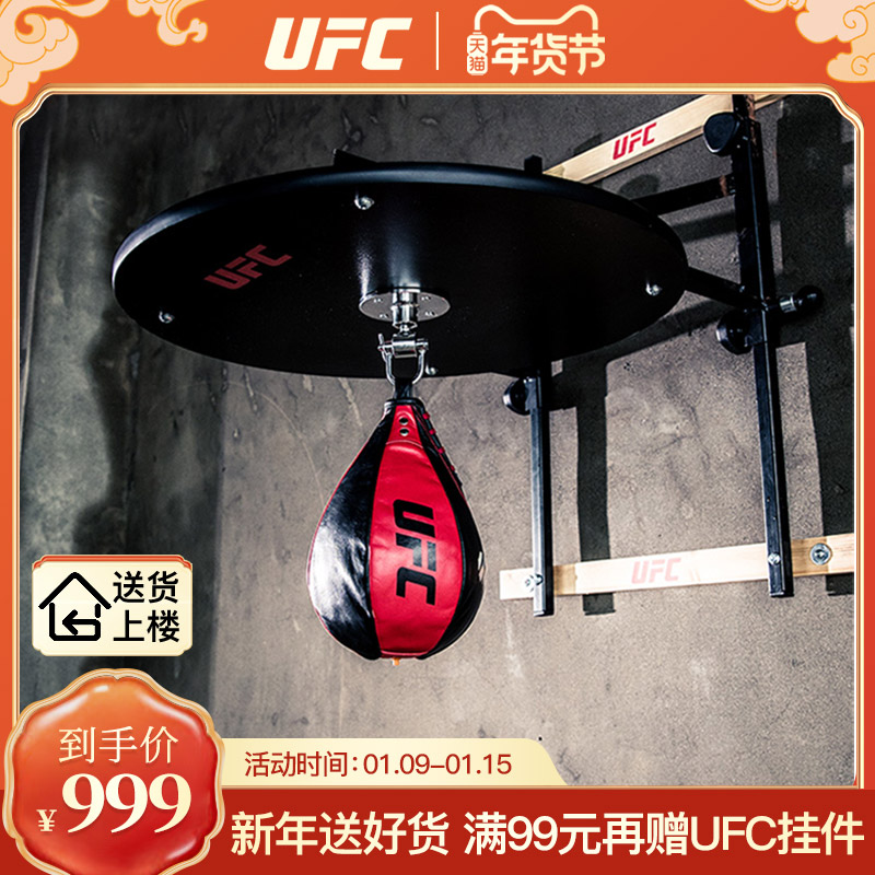 UFC hanging boxing speed ball adult fitness discharge ball simple with boxing PU speed ball sandbag pear ball