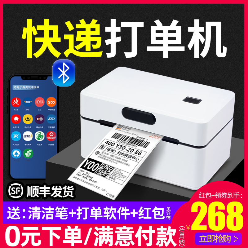 Express single machine Express printer Label printer Electronic single bar code self-adhesive convenient Bluetooth label Thermal printer Fujitsu DPL330 Express single printer Small