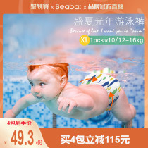 Beaba Biba summer light year baby swimming trunks baby universal disposable swimming training pants XL1 * 10