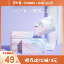 Beaba Biba Baby Yunni soft paper towel baby wet tissue facial tissue paper 120 draw * 6 packs