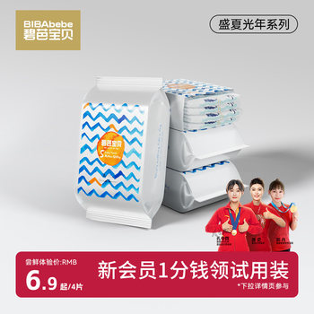 Diaper trial pack midsummer lightyear series biba baby