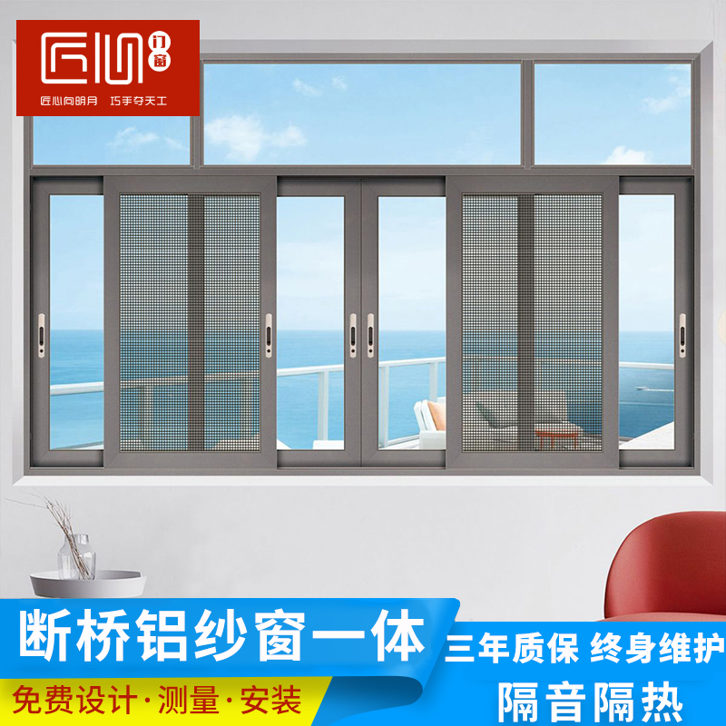 Chengdu doors and windows custom broken bridge soundproof glass push-pull aluminum alloy doors and windows seal Balcony floor-to-ceiling screen curtain window greenhouse