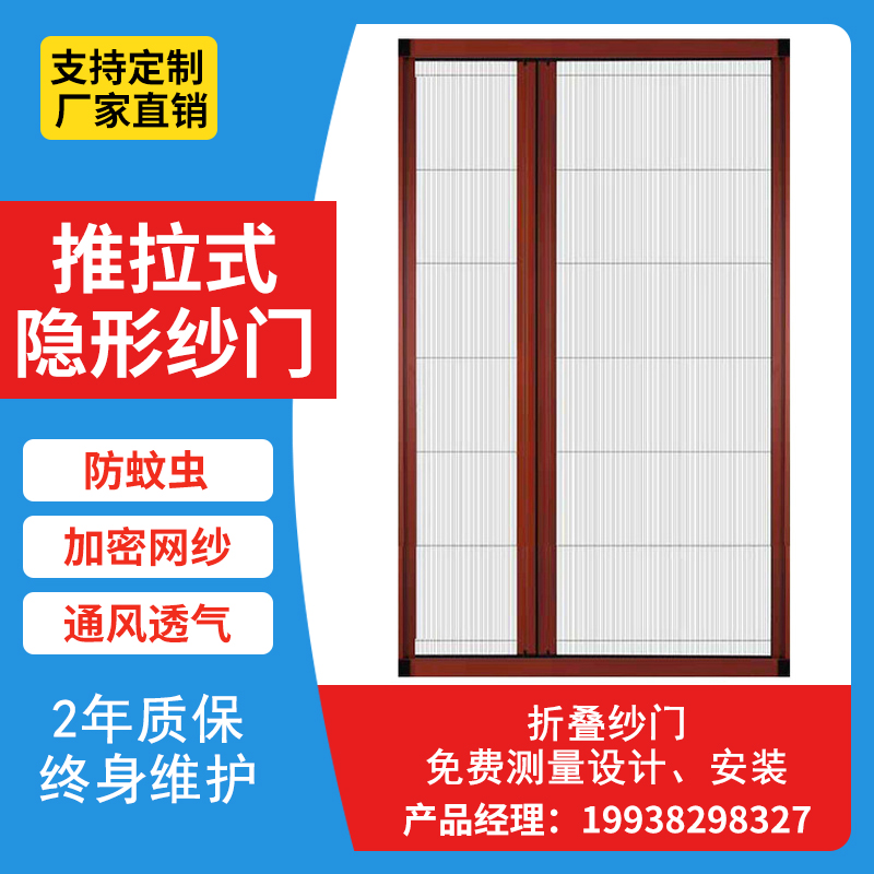 Chengdu custom aluminum alloy push and pull stealth folding yarn door without rail anti-theft anti-punching and anti-mosquito door
