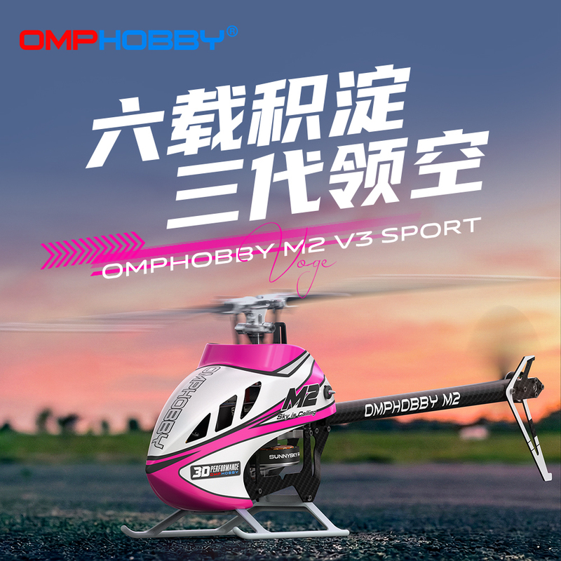 Omphobby Langyu M2 V3 Sport Helicopter Acrobatic 3D Stunts Professional Rc Model Aircraft 2026 New Model Omphobby Langyu M2 V3 Sport Helicopter Acrobatic 3D Stunts Professional Rc Model Aircraft 2026 New Model