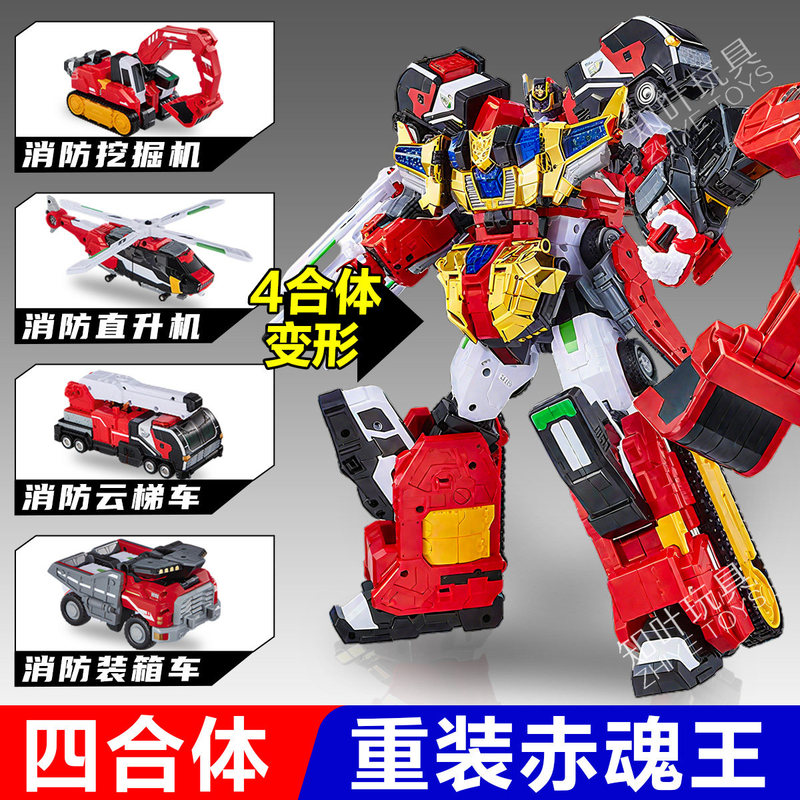 Xuan Card Fighter 3 Heavy-Duty Red Soul King Toy Heavy Rail Giant Transformation Robot for Children Boys 2 Mecha Season 3
