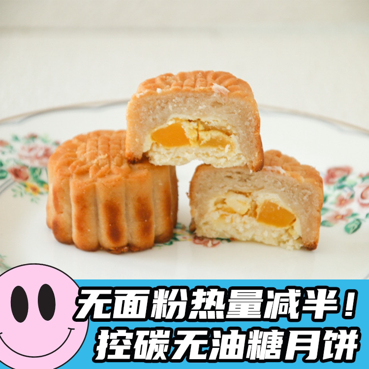 Blackwich Flourless, Oil-Free, Sugar-Free Konjac Low-Carb Mooncakes Limited Edition Gift Box with 3 Flavors, 9 Pieces