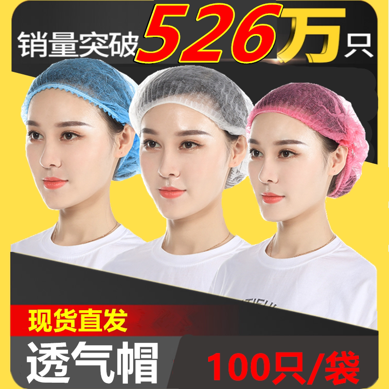 Disposable cap Catering kitchen hat anti-fall hair mesh cap chef dust-proof breathable plastic headgear Cooking head cover