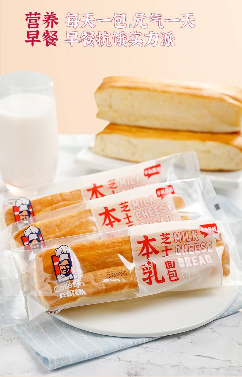 卡尔顿本乳芝士面包早餐手撕面包400g