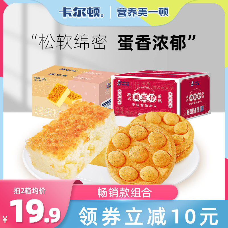 Carleton Meat Pine Salad Ovens Cake Eggs Paparazzi Bread Breakfast Pastry Food Office Nutrition Snacks Whole Boxes