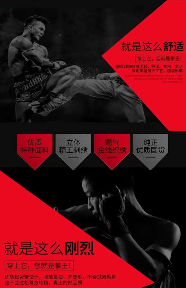 Muay Thai Boxing Sanda Võ thuật Quần short Thể dục Thể thao Chiến đấu Thể thao Chạy Hiệu suất Quần Taekwondo dụng cụ tập phản xạ boxing