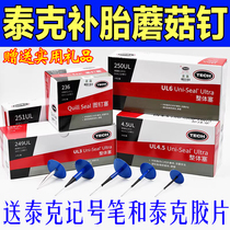 Protech mushroom nail tire repair film vacuum tire vulcanizer repair sealant mushroom nail drill bit glue