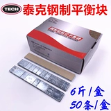 Подлинный баланс с балансом с балансом в пасту с высоким качеством точной грации автомобильные шины динамический блок продвижение блоков.