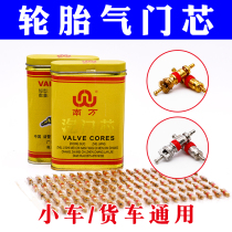 Car motorcycle bicycle tram Nanwan valve core car tire valve core wrench lengthened valve core cap