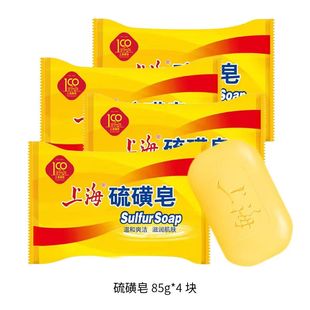 【4块仅4.64】上海硫磺皂除螨虫抑菌香皂