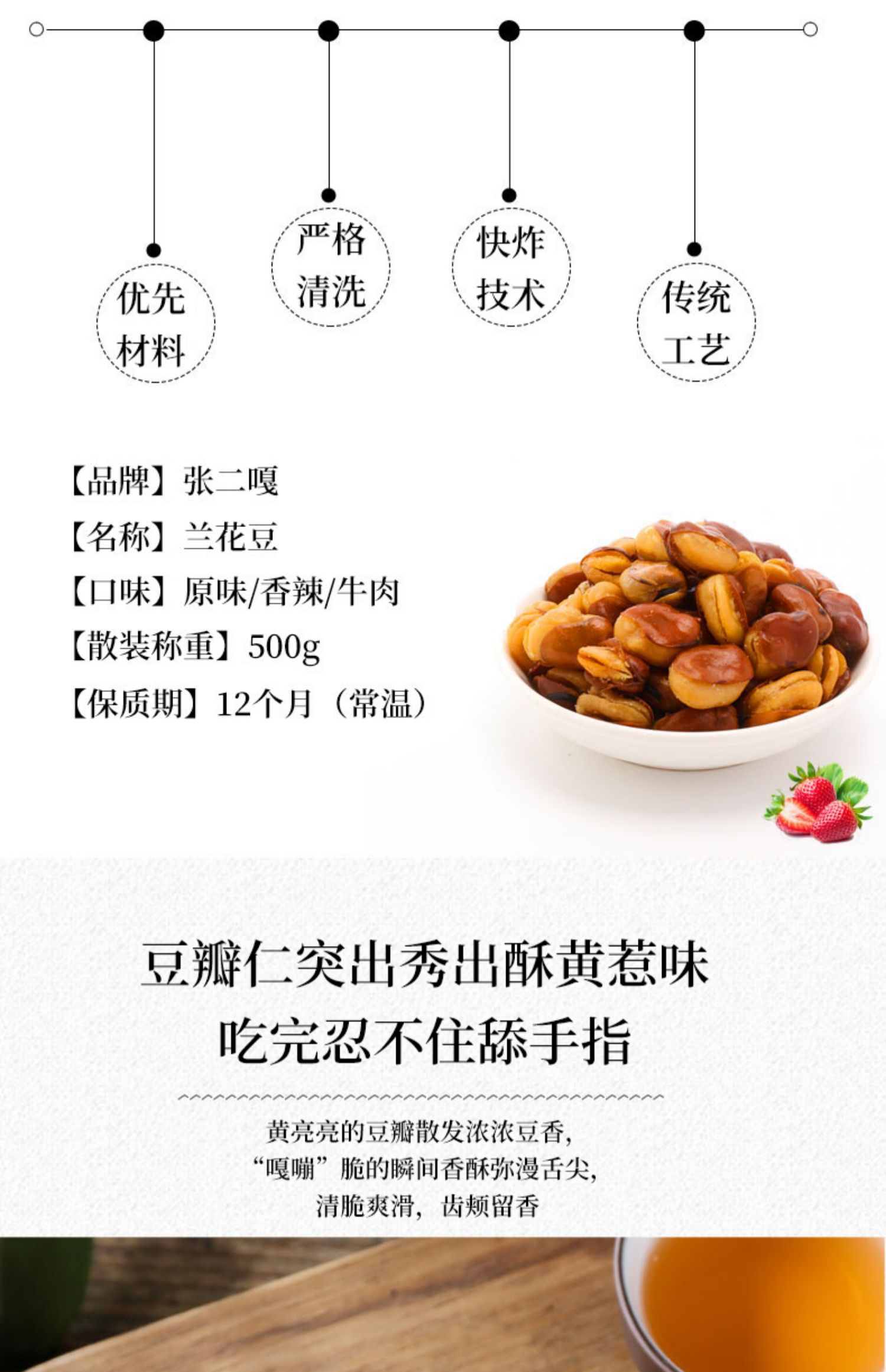 张二嘎 兰花豆 独立小袋包装 500克  多口味 11.8元包邮（需领券） 值值值-买手聚集的地方
